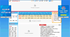 Desktop Screenshot of my.jxciit.gov.cn