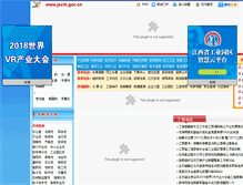 Tablet Screenshot of my.jxciit.gov.cn
