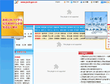 Tablet Screenshot of fzwgj.jxciit.gov.cn