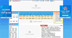 Desktop Screenshot of ltxc.jxciit.gov.cn
