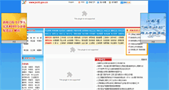 Desktop Screenshot of fgc.jxciit.gov.cn