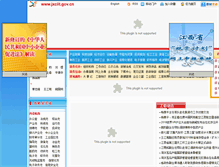 Tablet Screenshot of fgc.jxciit.gov.cn