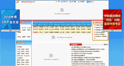 Desktop Screenshot of bgs.jxciit.gov.cn