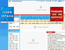 Tablet Screenshot of bgs.jxciit.gov.cn
