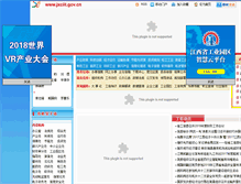 Tablet Screenshot of lcy.jxciit.gov.cn