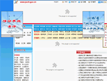 Tablet Screenshot of jcgy.jxciit.gov.cn