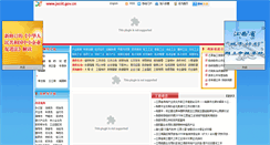 Desktop Screenshot of fzgy.jxciit.gov.cn