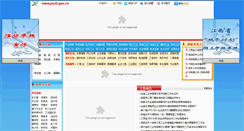 Desktop Screenshot of jnyzy.jxciit.gov.cn